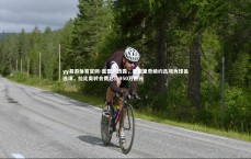 yy易游体育官网-莫雷托透露，莫德里奇续约选项为球员选项，拉比奥转会费总计950万欧元