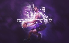 yy易游体育官网-英格兰与奥地利将在赛场上交锋，英格兰队奥地利