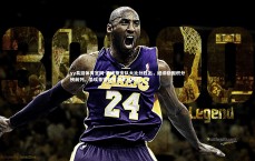 yy易游体育官网-圣埃蒂安队大比分胜出，继续稳固积分榜前列，圣埃蒂安对尼斯比分预测