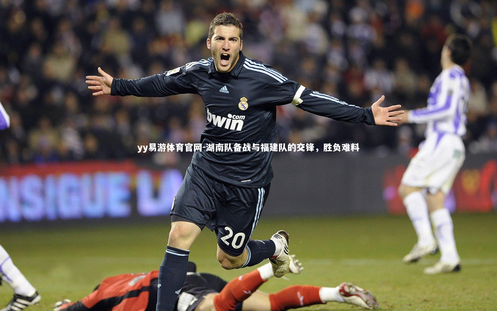 yy易游体育官网-湖南队备战与福建队的交锋，胜负难料