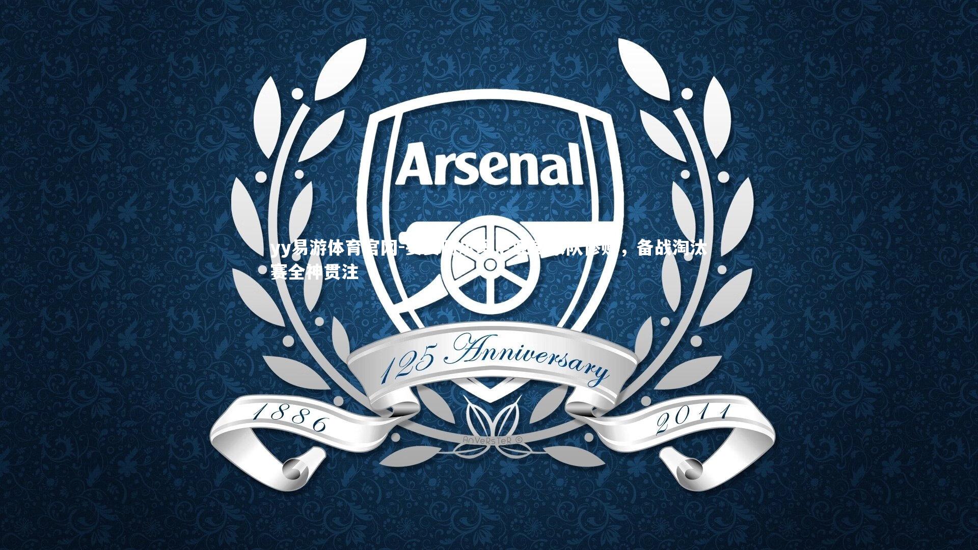 妥妥阿尔玛尼亚国家队惨败，备战淘汰赛全神贯注