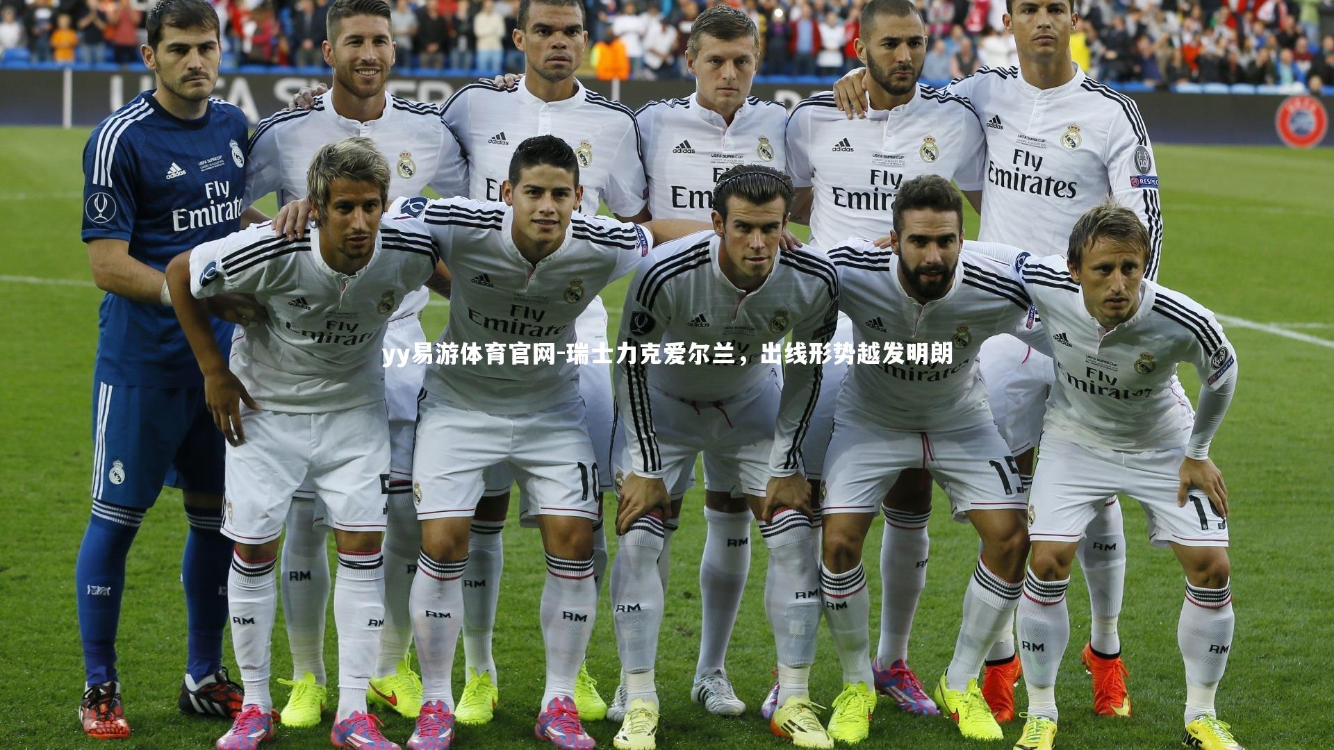 瑞士力克爱尔兰，出线形势越发明朗